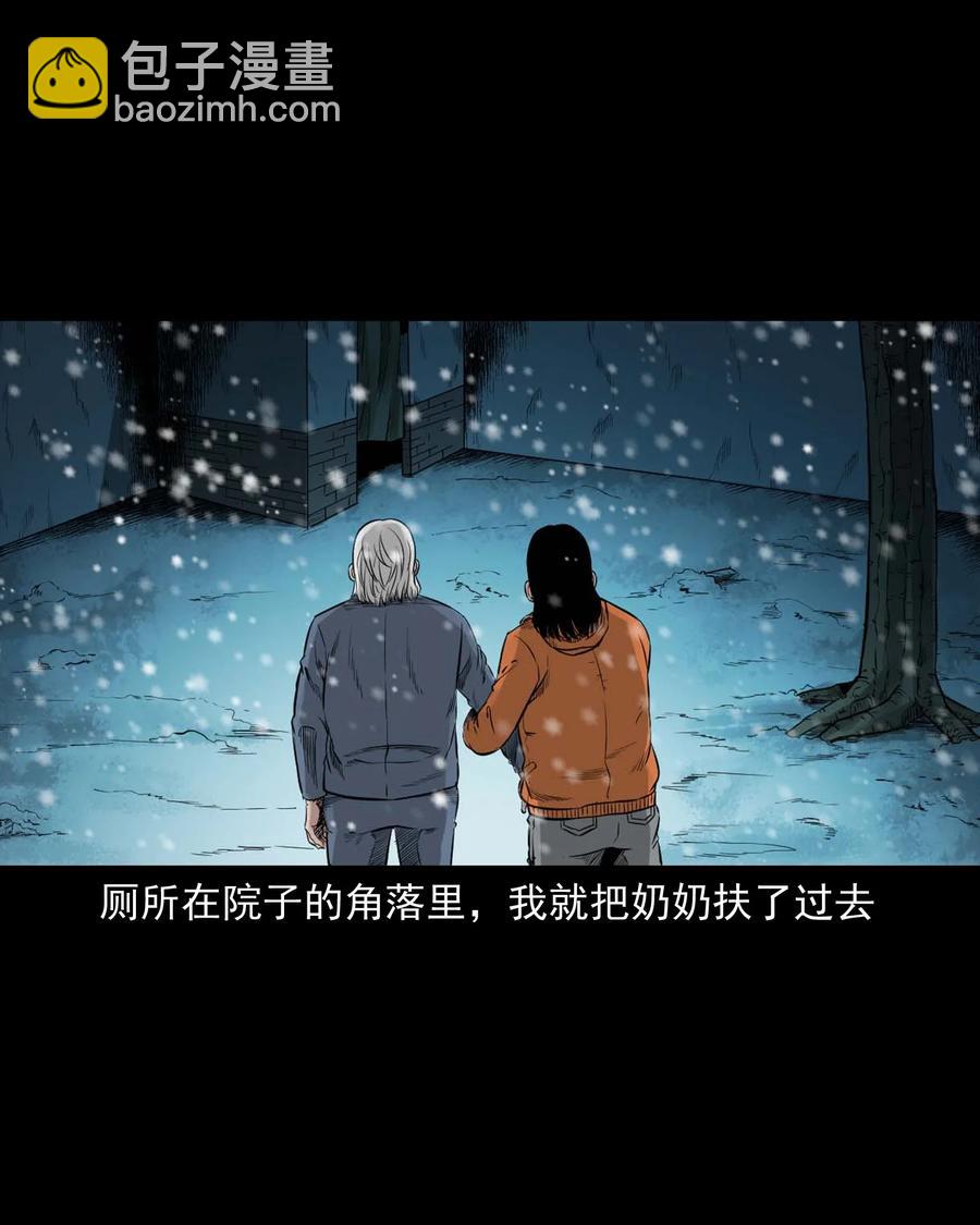 519 死亡征兆(1/2)-第521话