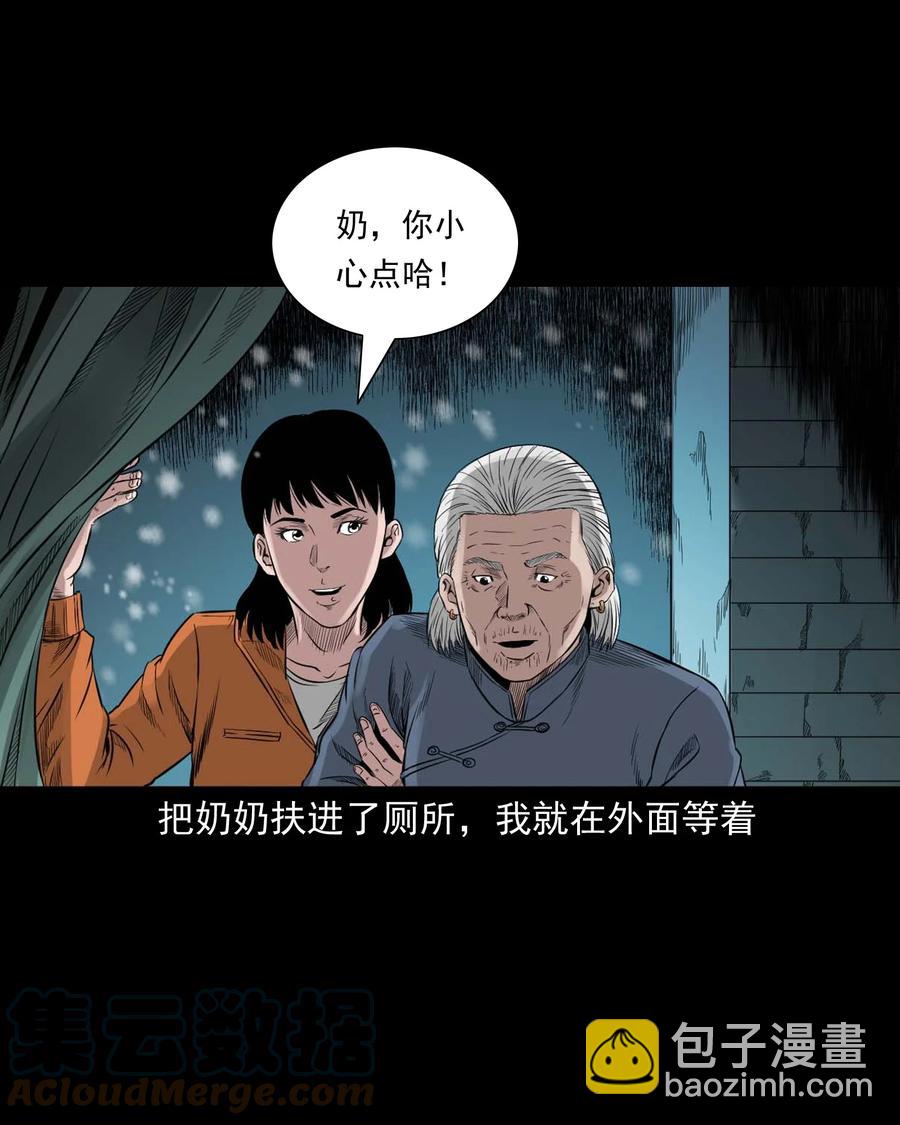 519 死亡征兆(1/2)-第521话