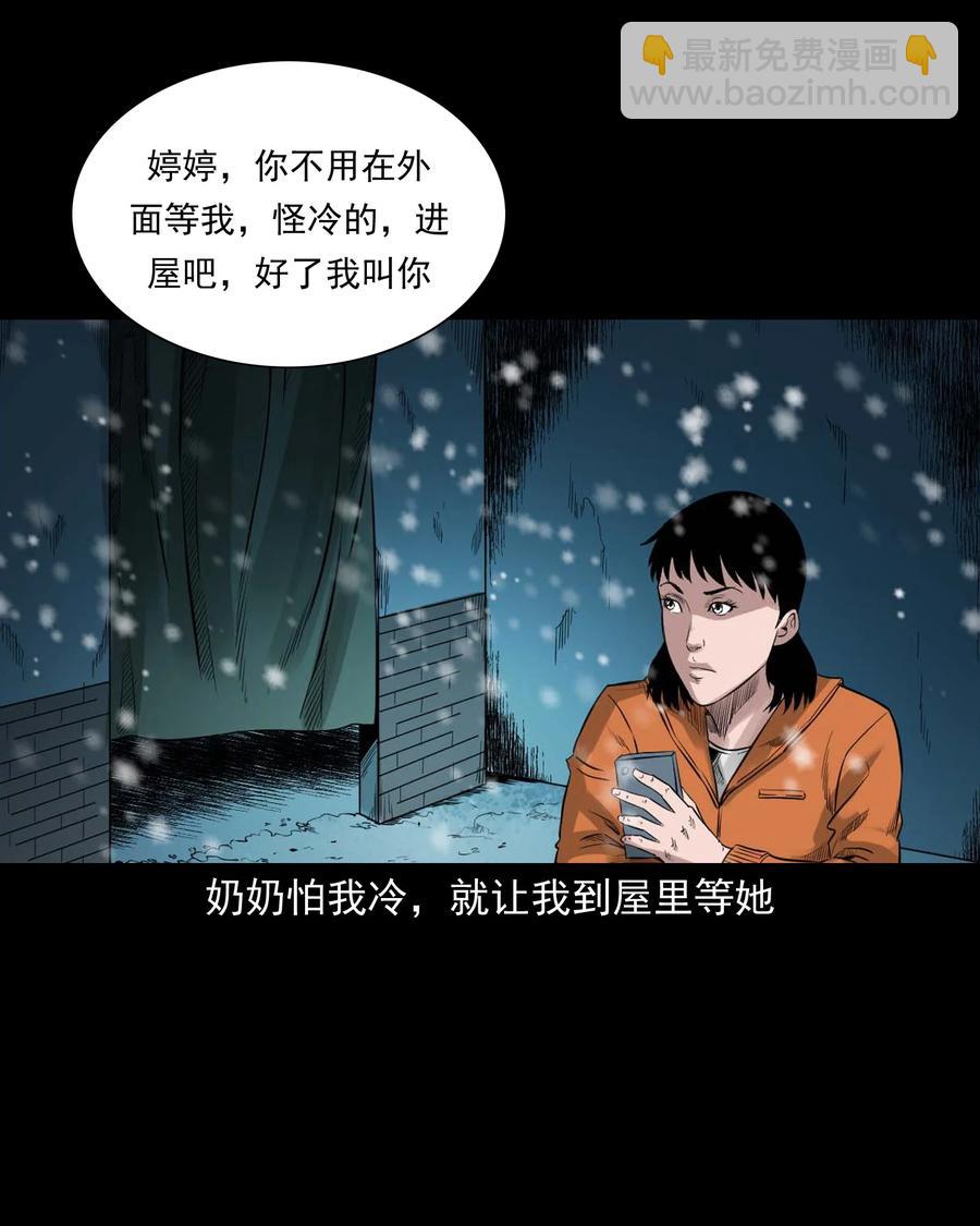 519 死亡征兆(1/2)-第521话
