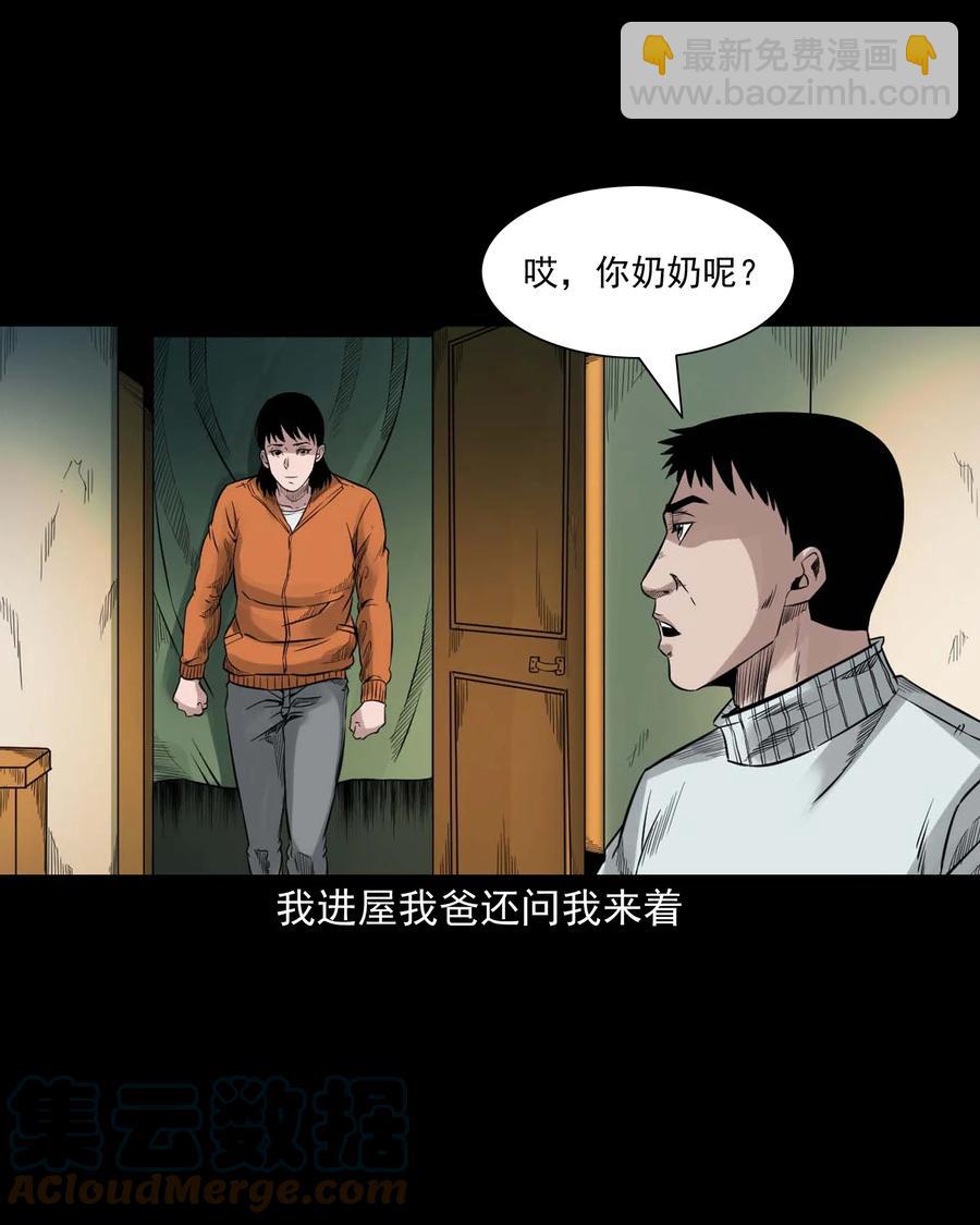 519 死亡征兆(1/2)-第521话