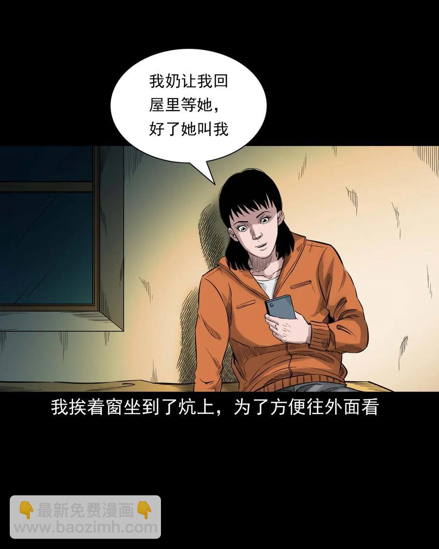 519 死亡征兆(1/2)-第521话
