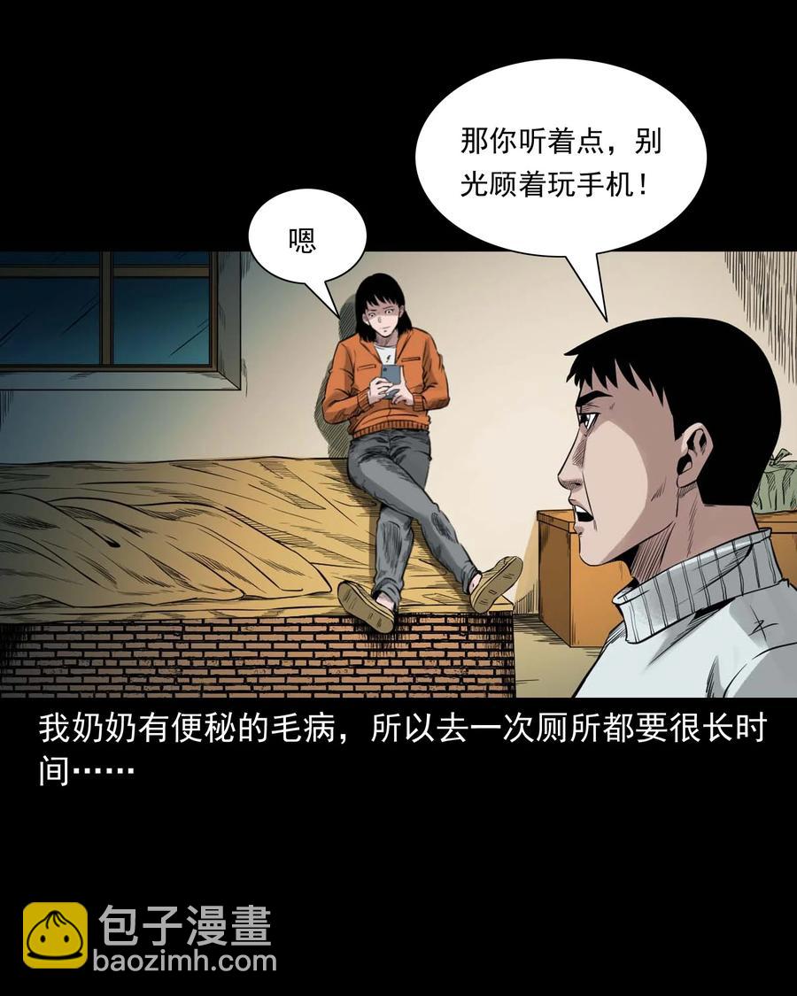 519 死亡征兆(1/2)-第521话