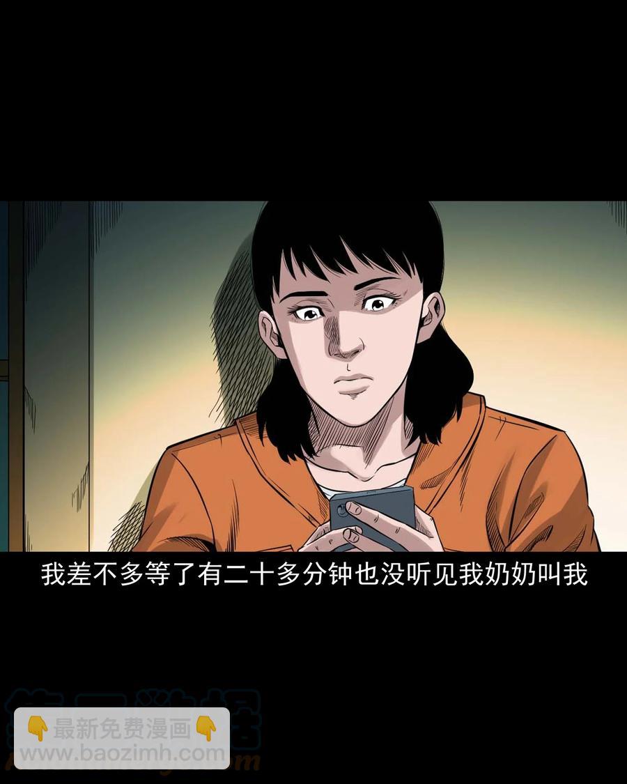 519 死亡征兆(1/2)-第521话