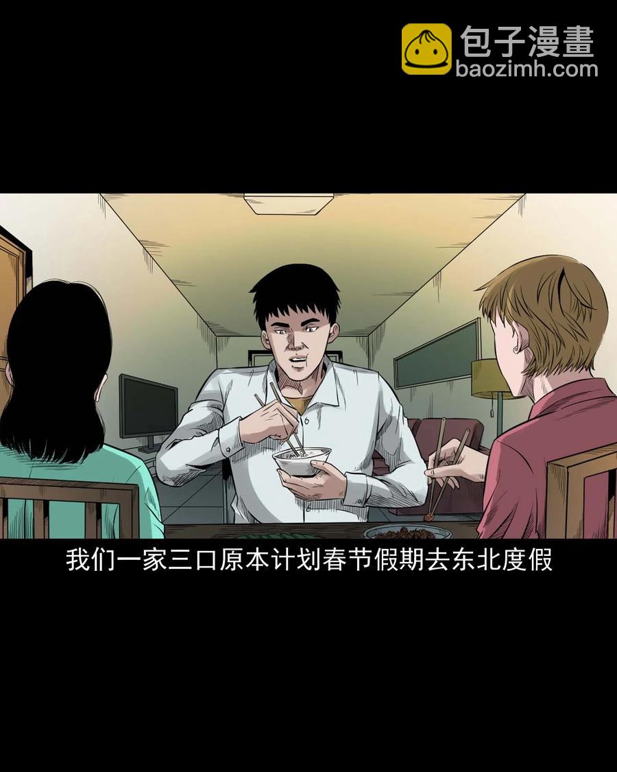 519 死亡征兆(1/2)-第521话
