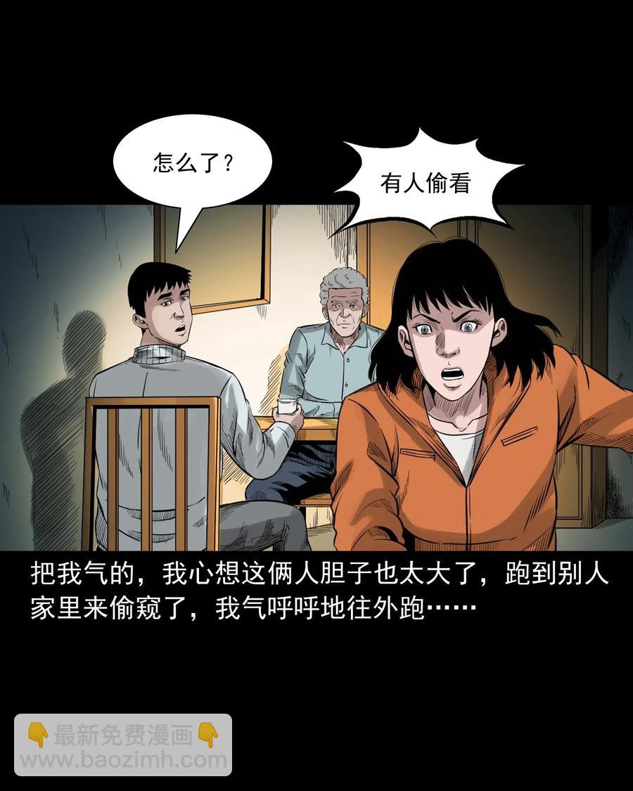 519 死亡征兆(1/2)-第521话