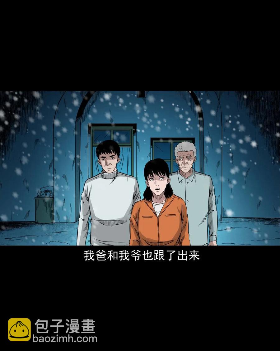 519 死亡征兆(1/2)-第521话