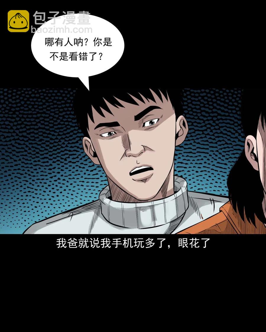 519 死亡征兆(1/2)-第521话