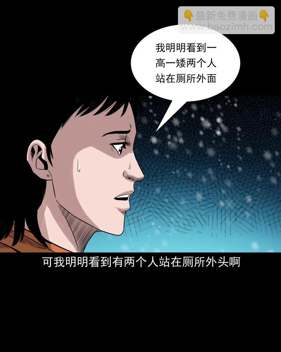 519 死亡征兆(1/2)-第521话