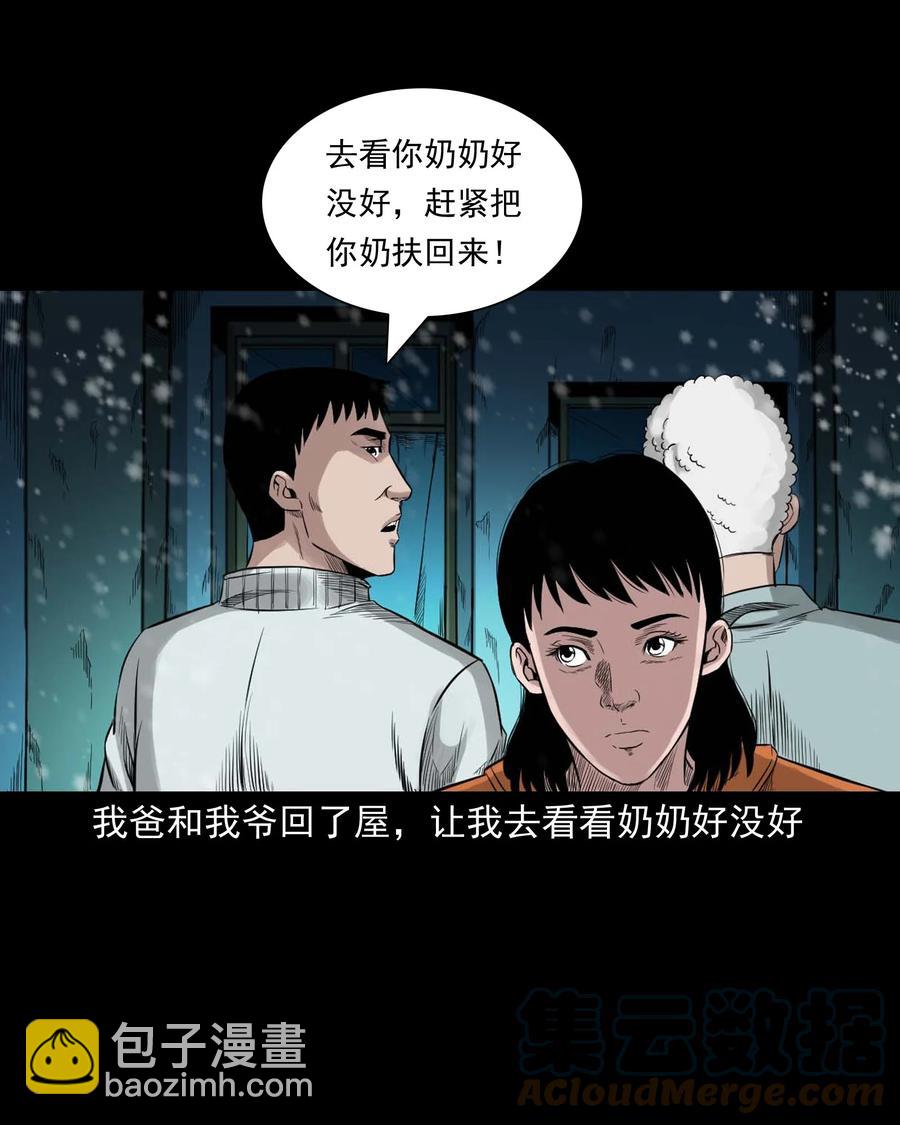 519 死亡征兆(1/2)-第521话