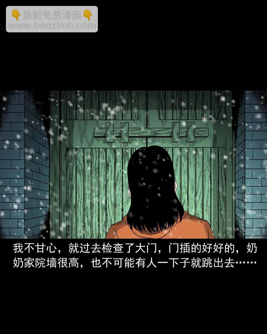 519 死亡征兆(1/2)-第521话
