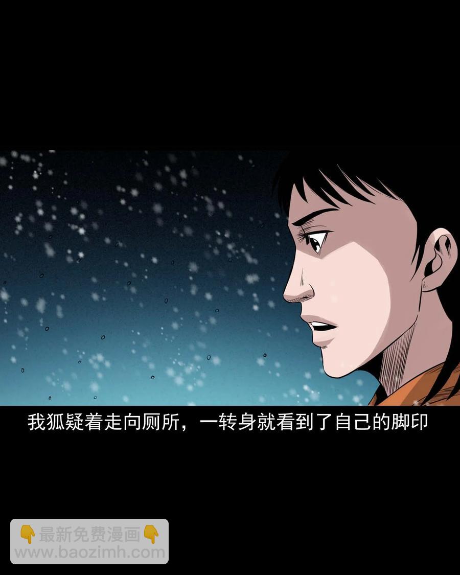 519 死亡征兆(1/2)-第521话