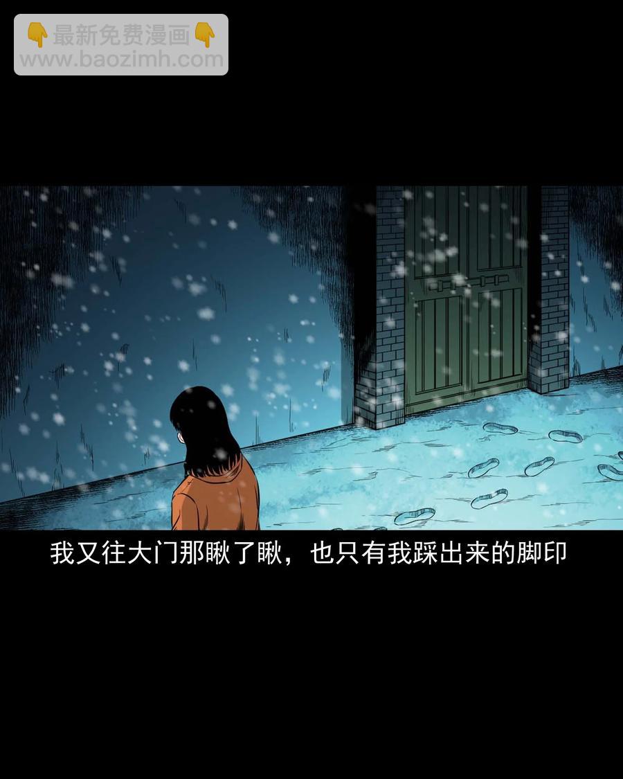 519 死亡征兆(1/2)-第521话