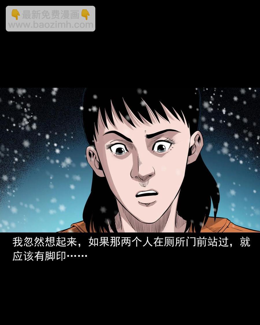 519 死亡征兆(1/2)-第521话