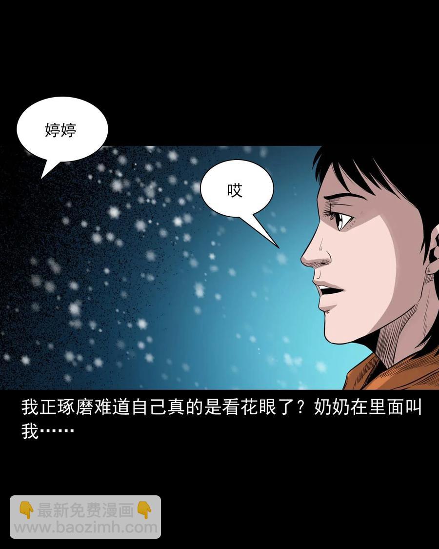 519 死亡征兆(1/2)-第521话