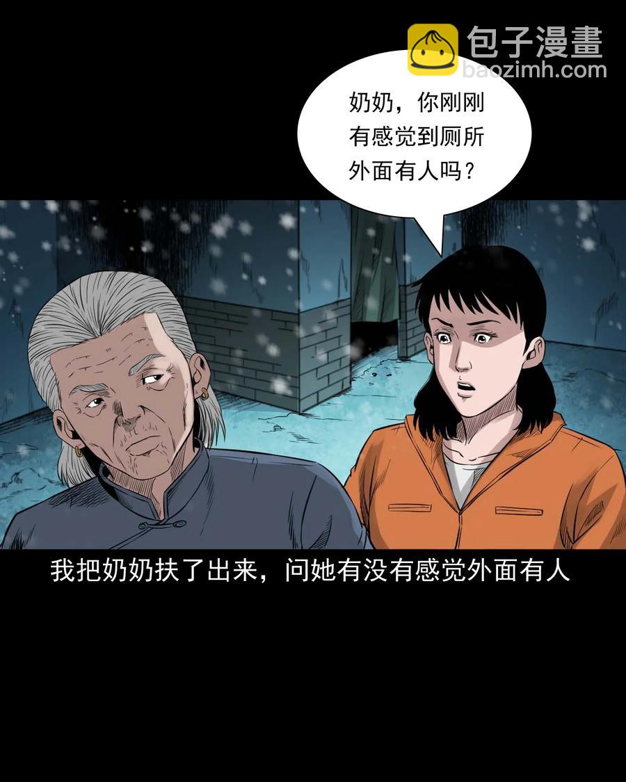 519 死亡征兆(1/2)-第521话