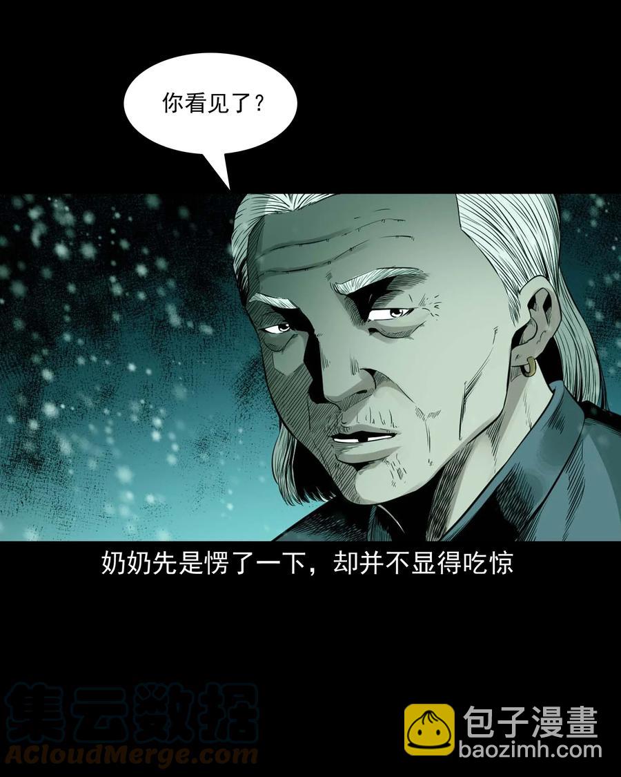 519 死亡征兆(1/2)-第521话