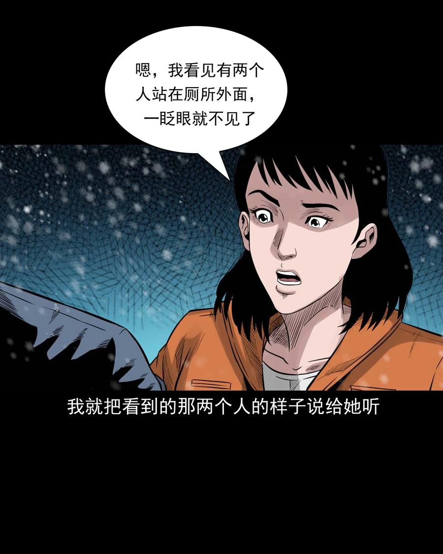 519 死亡征兆(1/2)-第521话