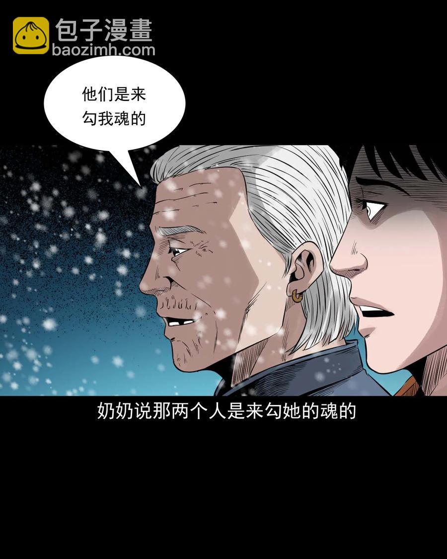 519 死亡征兆(1/2)-第521话