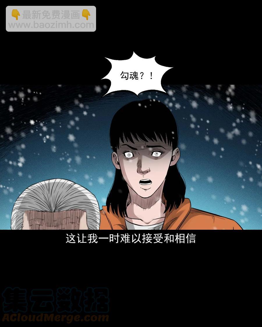 519 死亡征兆(1/2)-第521话