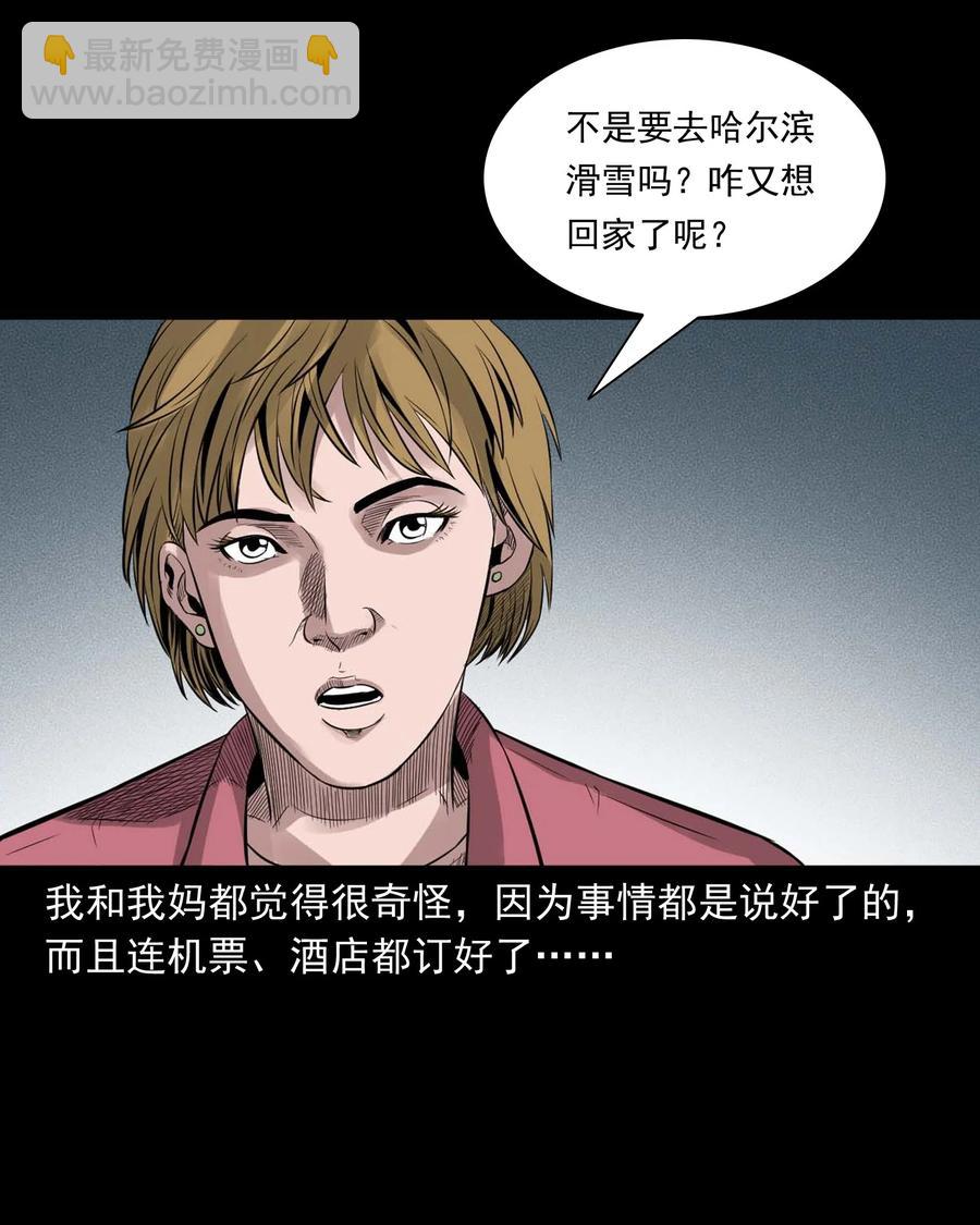 519 死亡征兆(1/2)-第521话