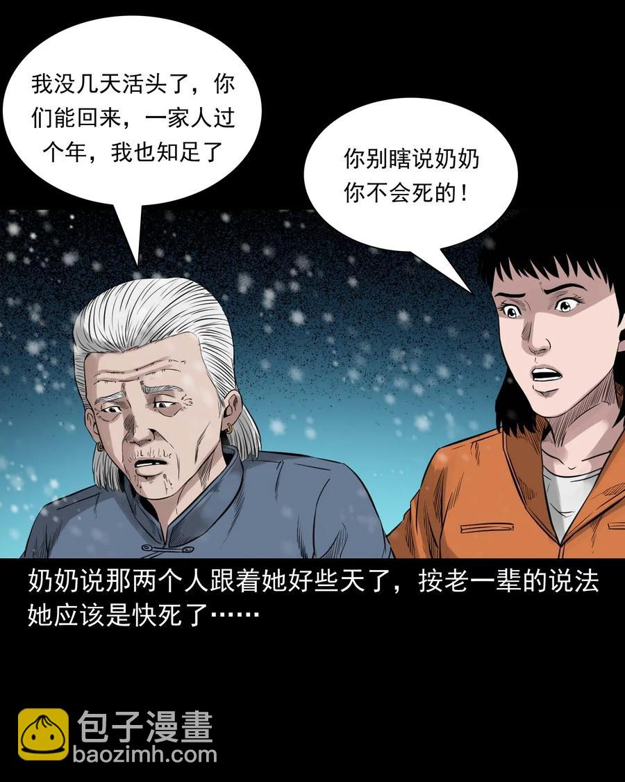 519 死亡征兆(1/2)-第521话