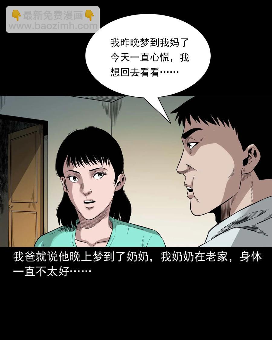 519 死亡征兆(1/2)-第521话