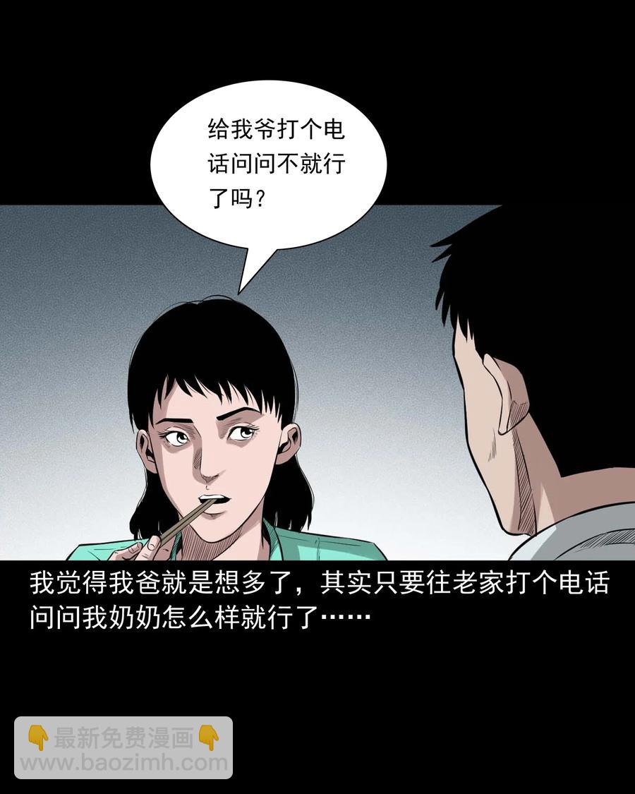 519 死亡征兆(1/2)-第521话