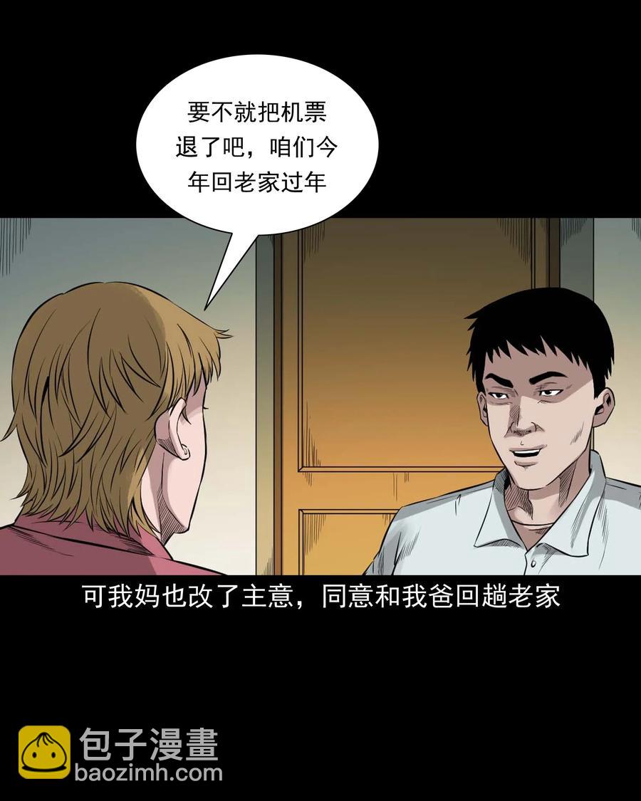 519 死亡征兆(1/2)-第521话