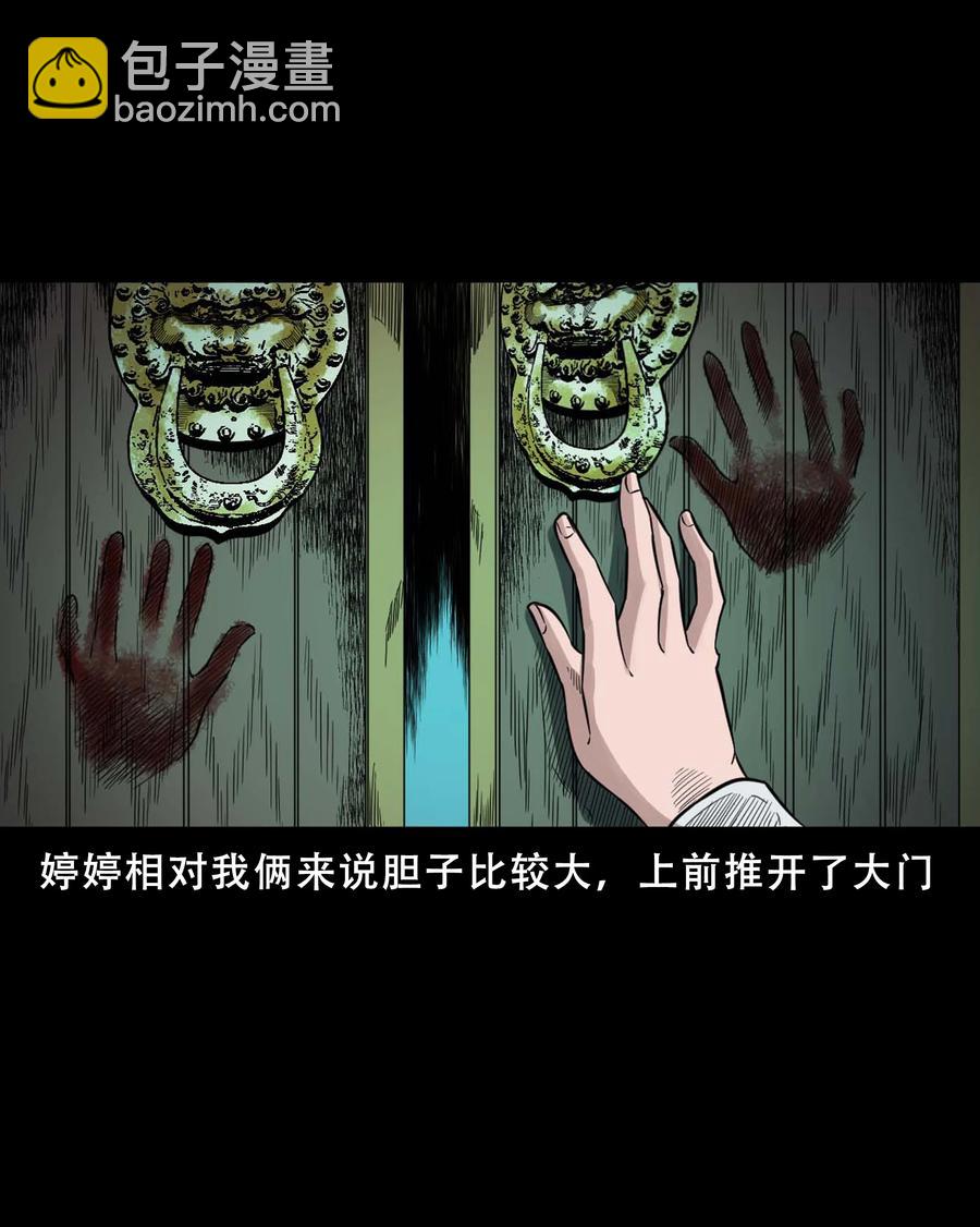 521 鬼屋诡遇(1/2)-第523话