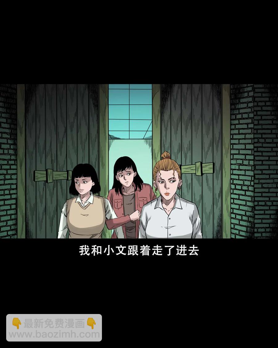 521 鬼屋诡遇(1/2)-第523话