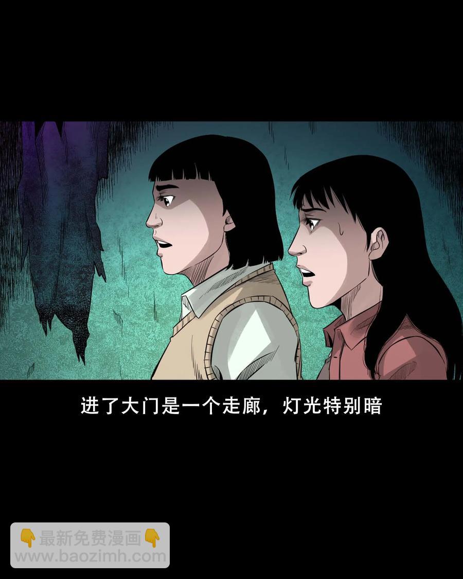 521 鬼屋诡遇(1/2)-第523话