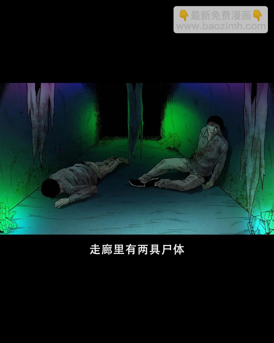 521 鬼屋诡遇(1/2)-第523话