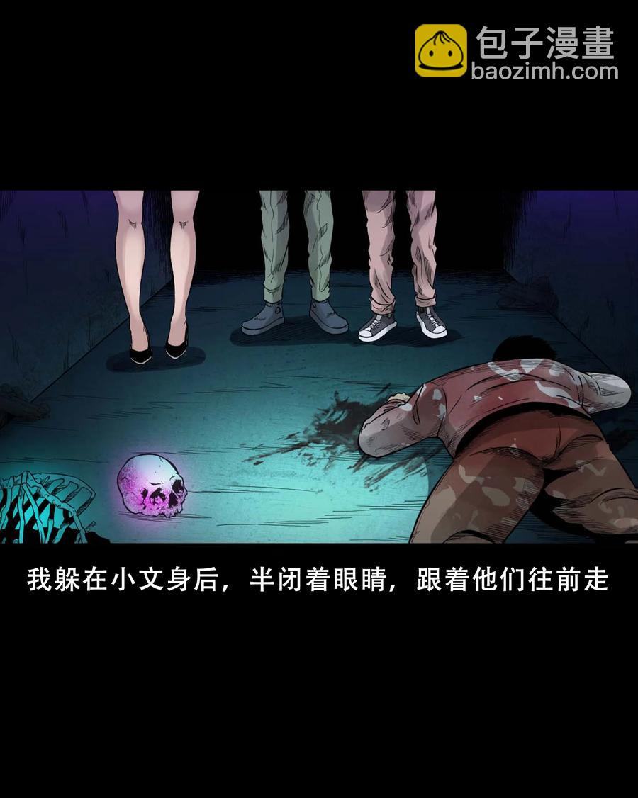 521 鬼屋诡遇(1/2)-第523话