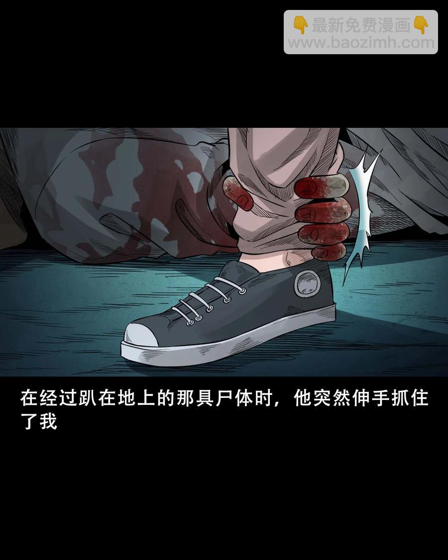 521 鬼屋诡遇(1/2)-第523话