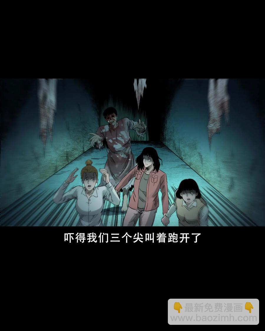 521 鬼屋诡遇(1/2)-第523话