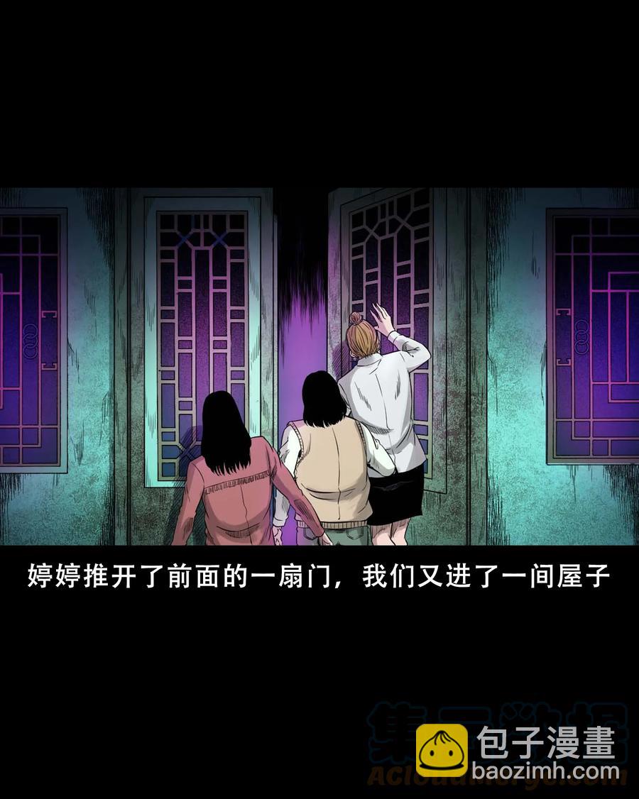 521 鬼屋诡遇(1/2)-第523话
