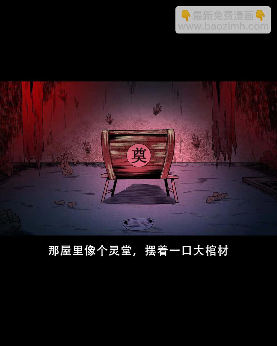 521 鬼屋诡遇(1/2)-第523话