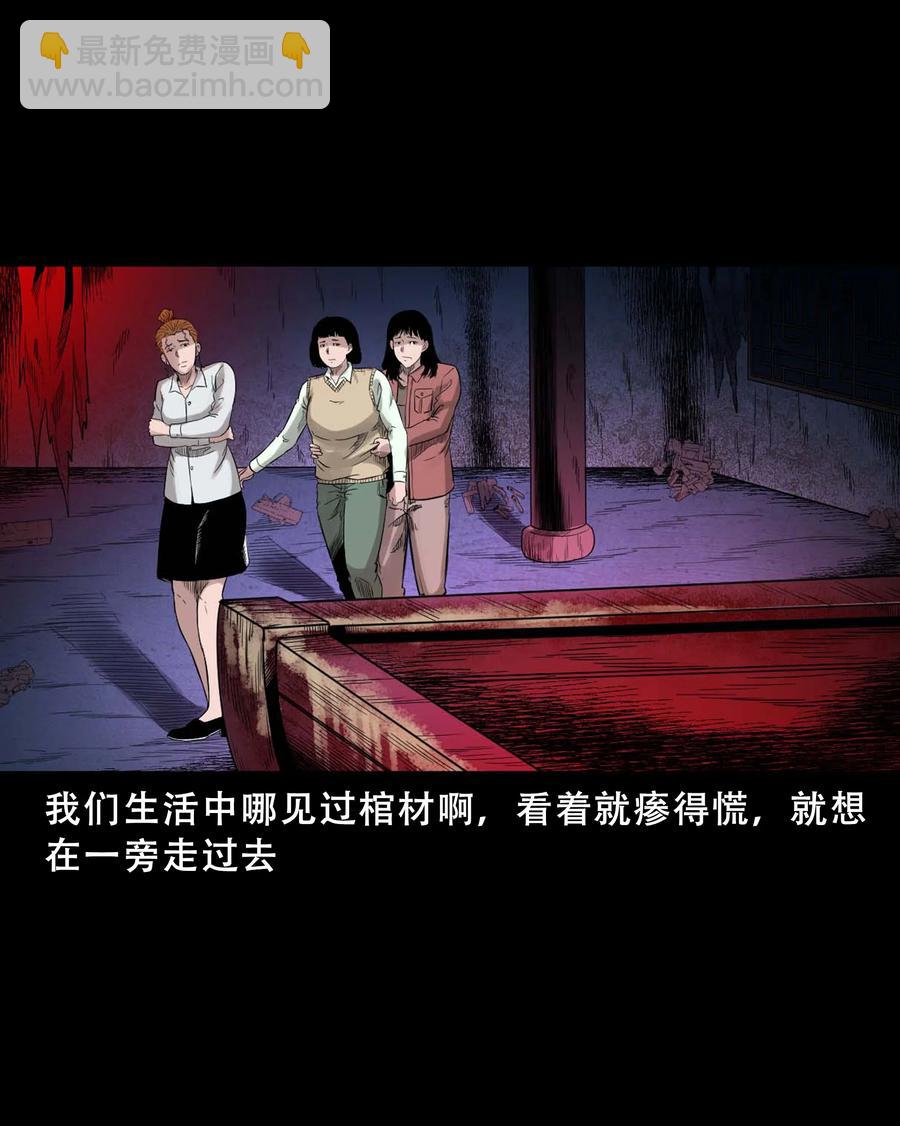 521 鬼屋诡遇(1/2)-第523话
