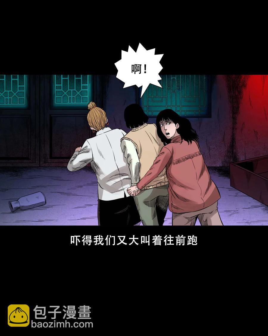 521 鬼屋诡遇(1/2)-第523话