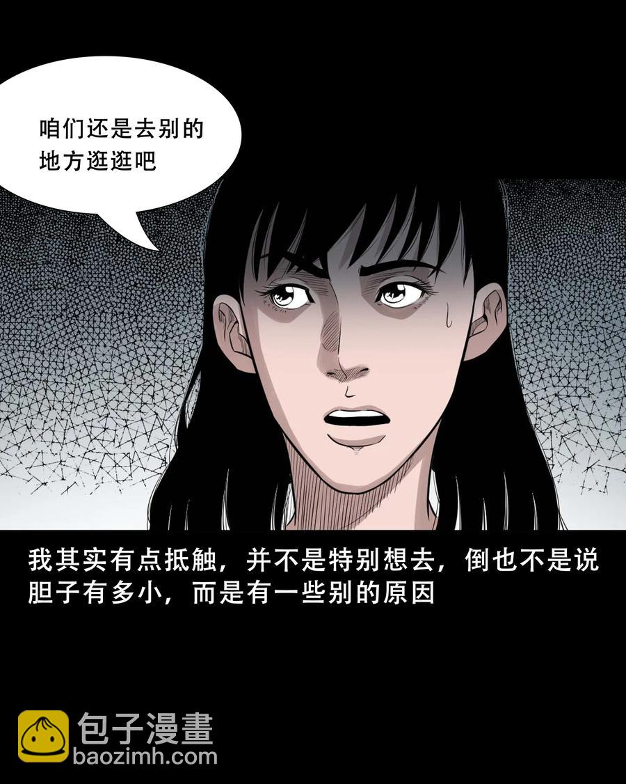521 鬼屋诡遇(1/2)-第523话