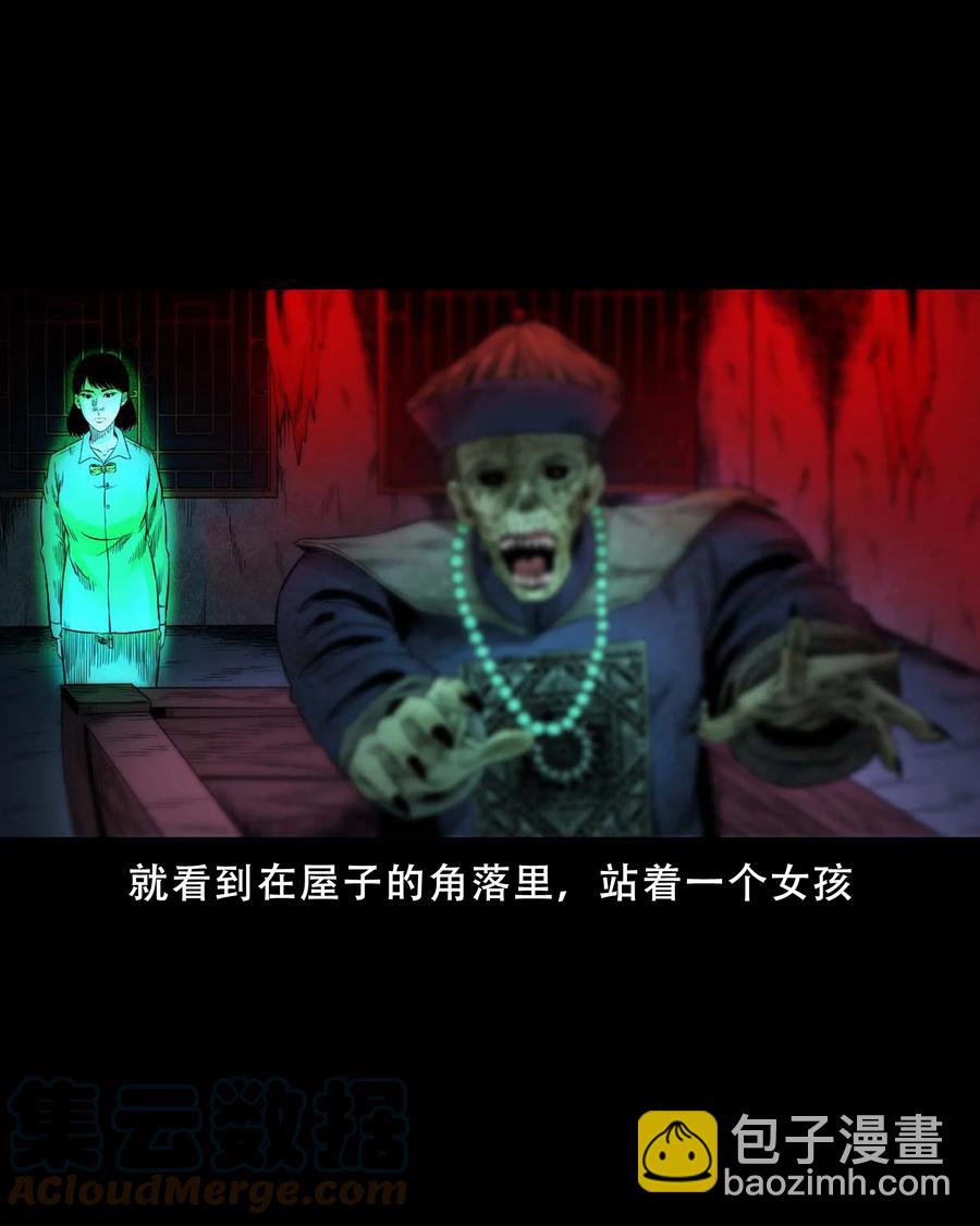 521 鬼屋诡遇(1/2)-第523话