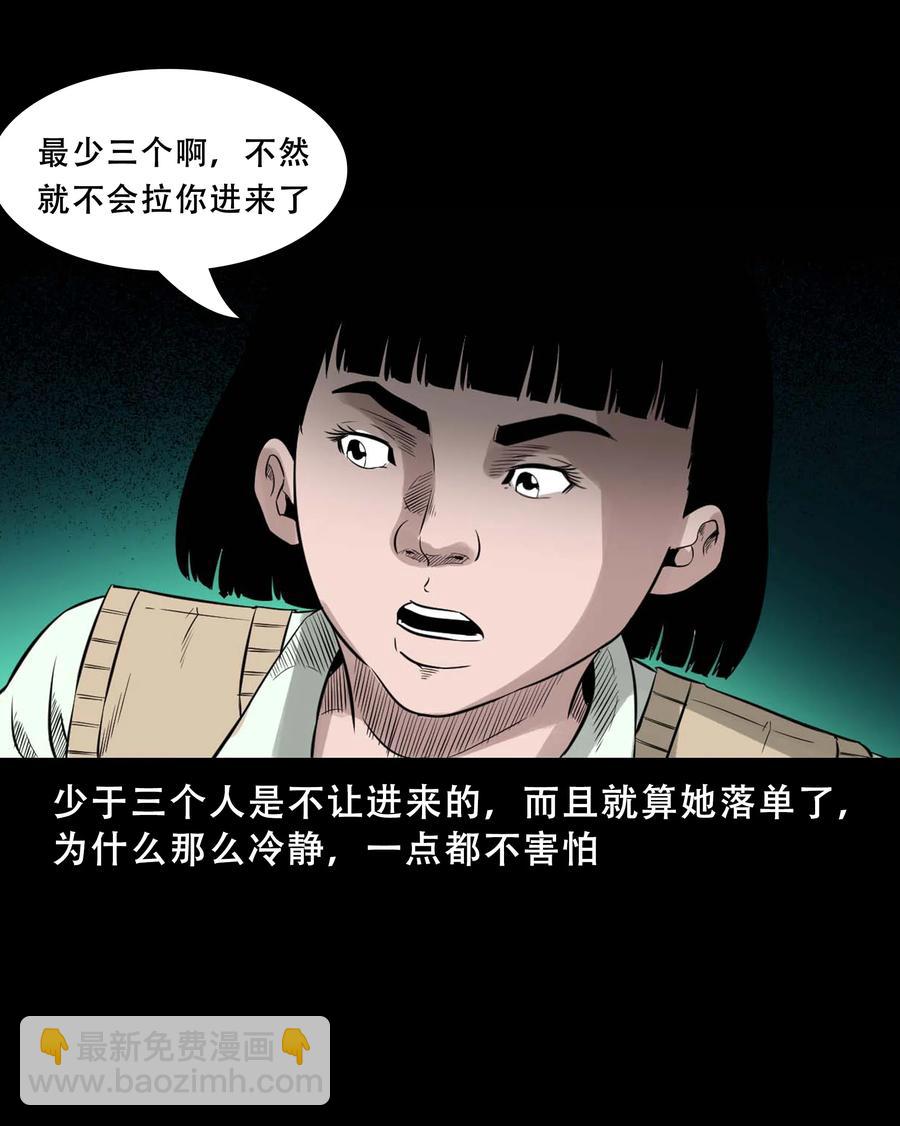 521 鬼屋诡遇(1/2)-第523话