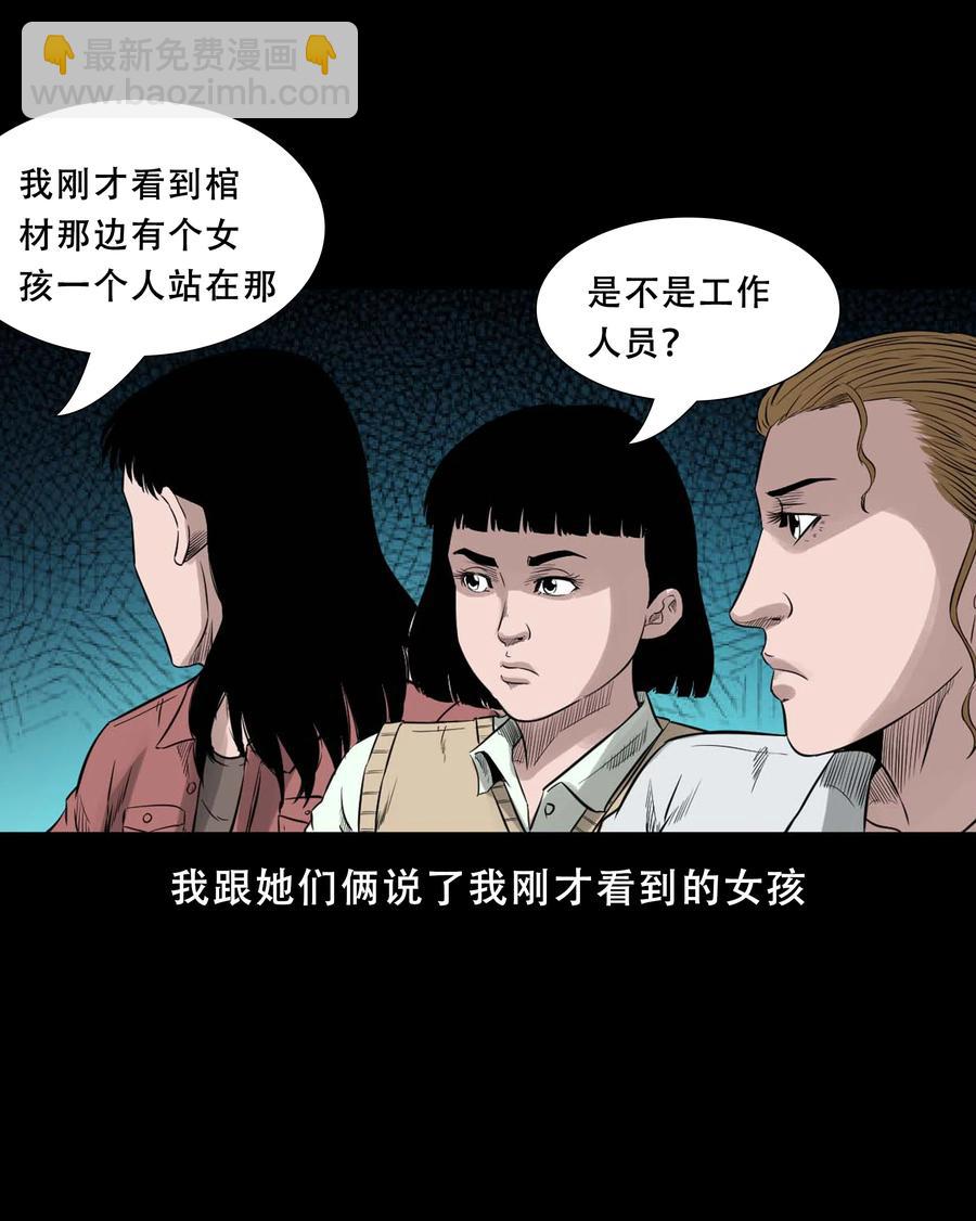 521 鬼屋诡遇(1/2)-第523话