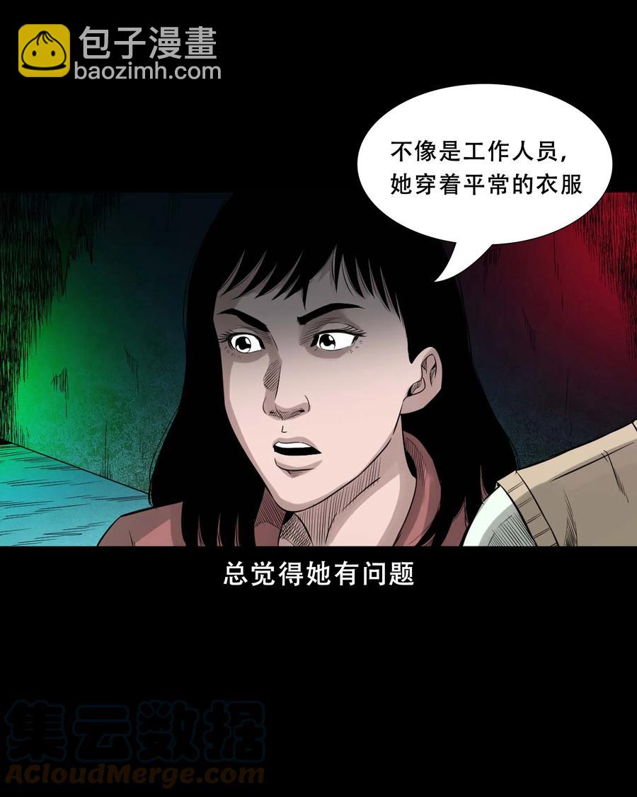 521 鬼屋诡遇(1/2)-第523话