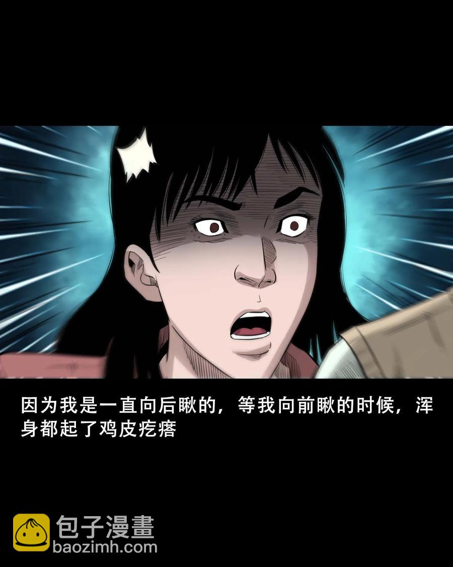 521 鬼屋诡遇(1/2)-第523话