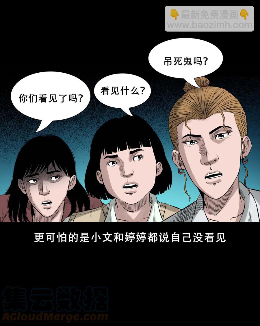 521 鬼屋诡遇(1/2)-第523话