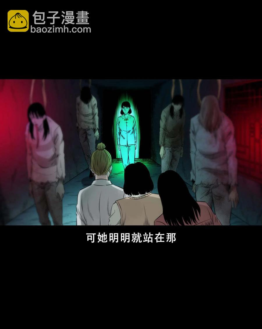 521 鬼屋诡遇(1/2)-第523话