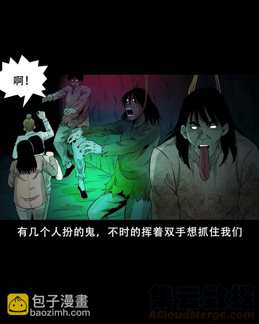 521 鬼屋诡遇(1/2)-第523话