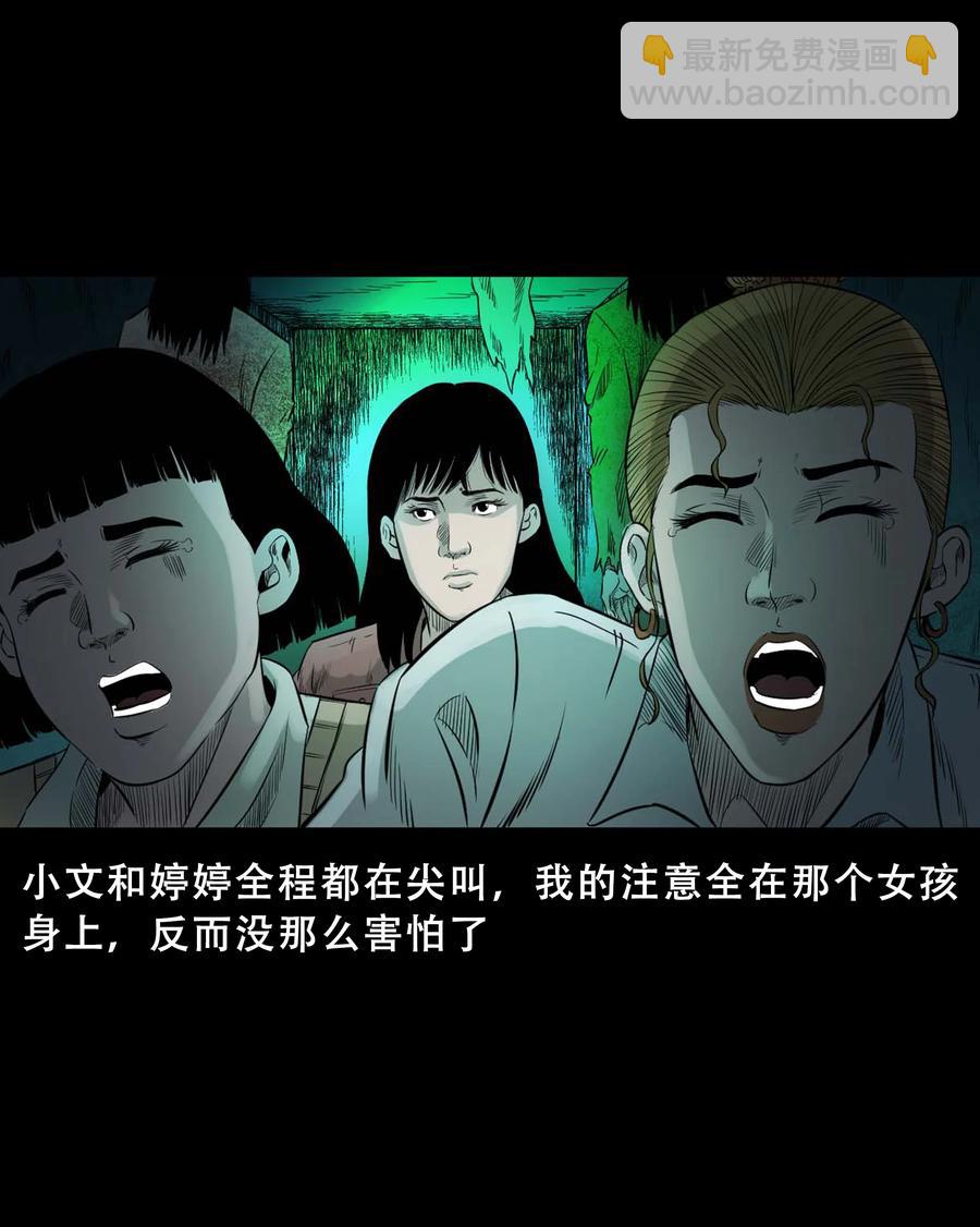 521 鬼屋诡遇(1/2)-第523话