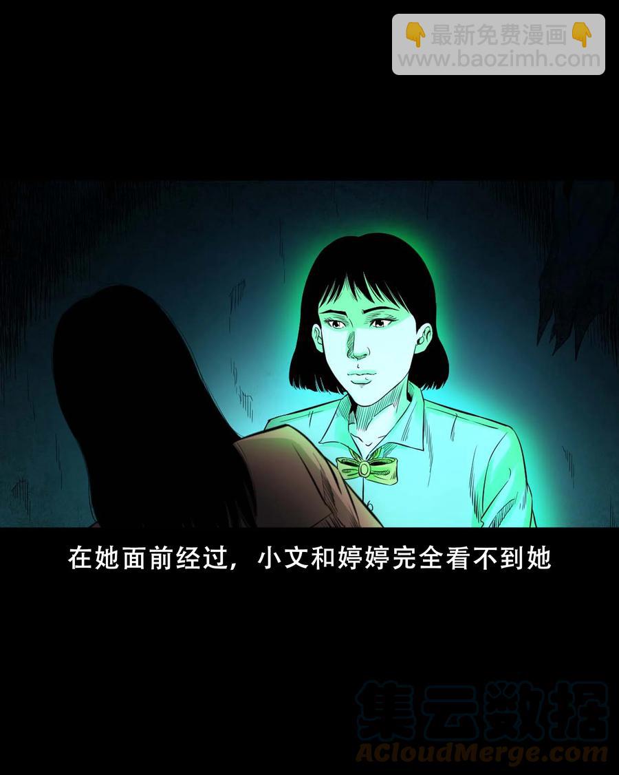 521 鬼屋诡遇(1/2)-第523话